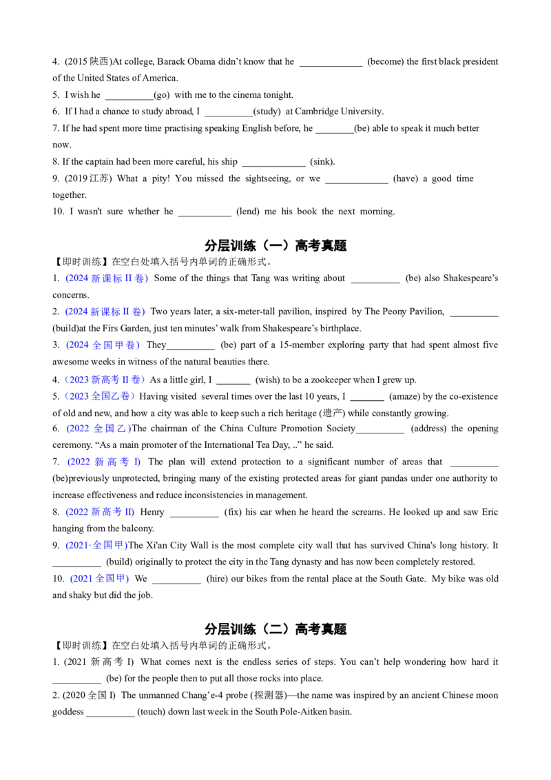 专题06动词时态语态(过去时)（讲案）原卷版_3.2025英语总复习_2025年新高考资料_一轮复习_2025年高考英语一轮复习知识清单
