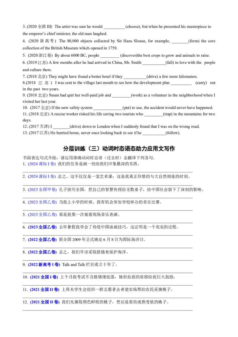 专题06动词时态语态(过去时)（讲案）原卷版_3.2025英语总复习_2025年新高考资料_一轮复习_2025年高考英语一轮复习知识清单