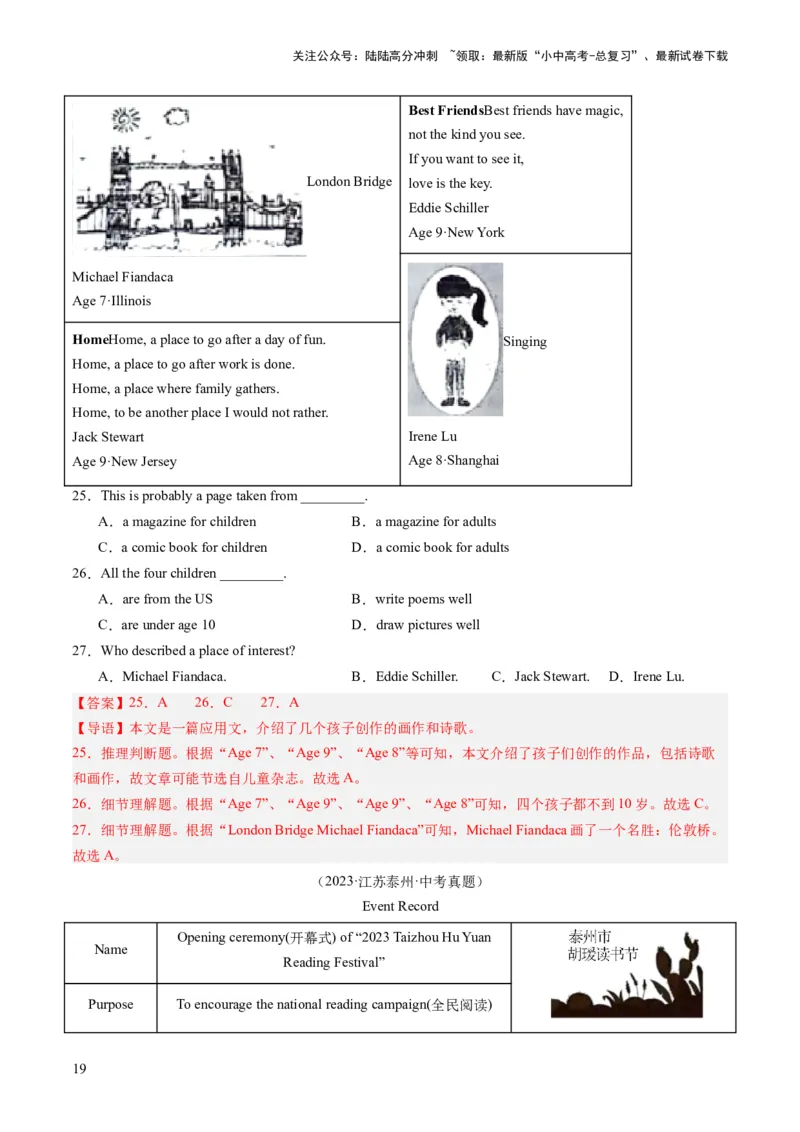 第04讲阅读理解之应用文（练习）-2024年中考英语一轮复习讲练测（全国通用）（解析版）_02中考总复习（2026版更新中）_03-英语-中考总复习_2024年中考复习资料_一轮复习