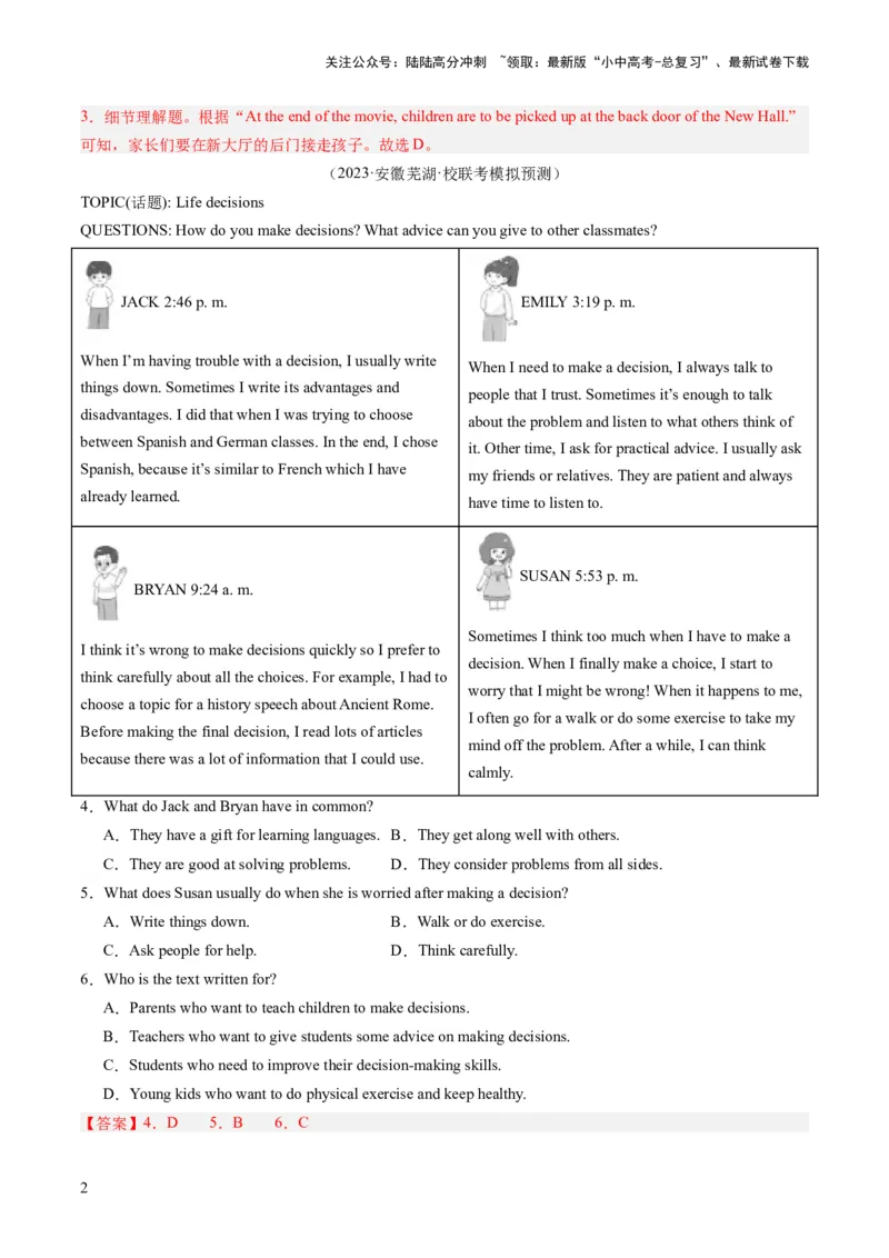 第04讲阅读理解之应用文（练习）-2024年中考英语一轮复习讲练测（全国通用）（解析版）_02中考总复习（2026版更新中）_03-英语-中考总复习_2024年中考复习资料_一轮复习