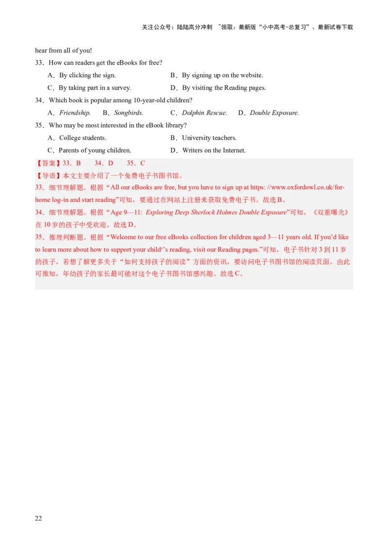 第04讲阅读理解之应用文（练习）-2024年中考英语一轮复习讲练测（全国通用）（解析版）_02中考总复习（2026版更新中）_03-英语-中考总复习_2024年中考复习资料_一轮复习