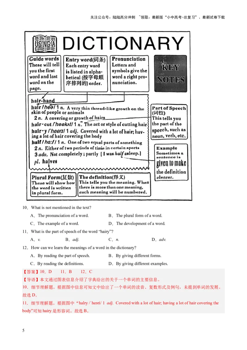 第04讲阅读理解之应用文（练习）-2024年中考英语一轮复习讲练测（全国通用）（解析版）_02中考总复习（2026版更新中）_03-英语-中考总复习_2024年中考复习资料_一轮复习