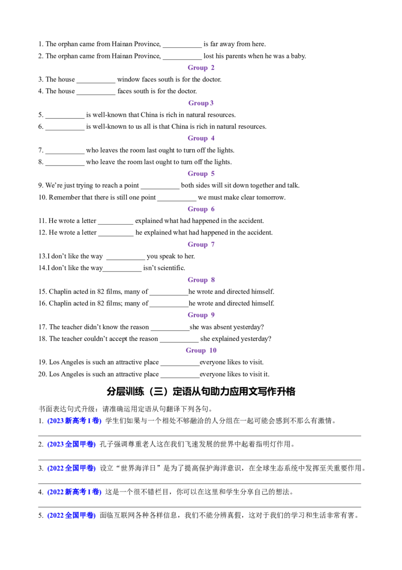 专题11定语从句十大考点（讲案）原卷版_3.2025英语总复习_2025年新高考资料_一轮复习_2025年高考英语一轮复习知识清单