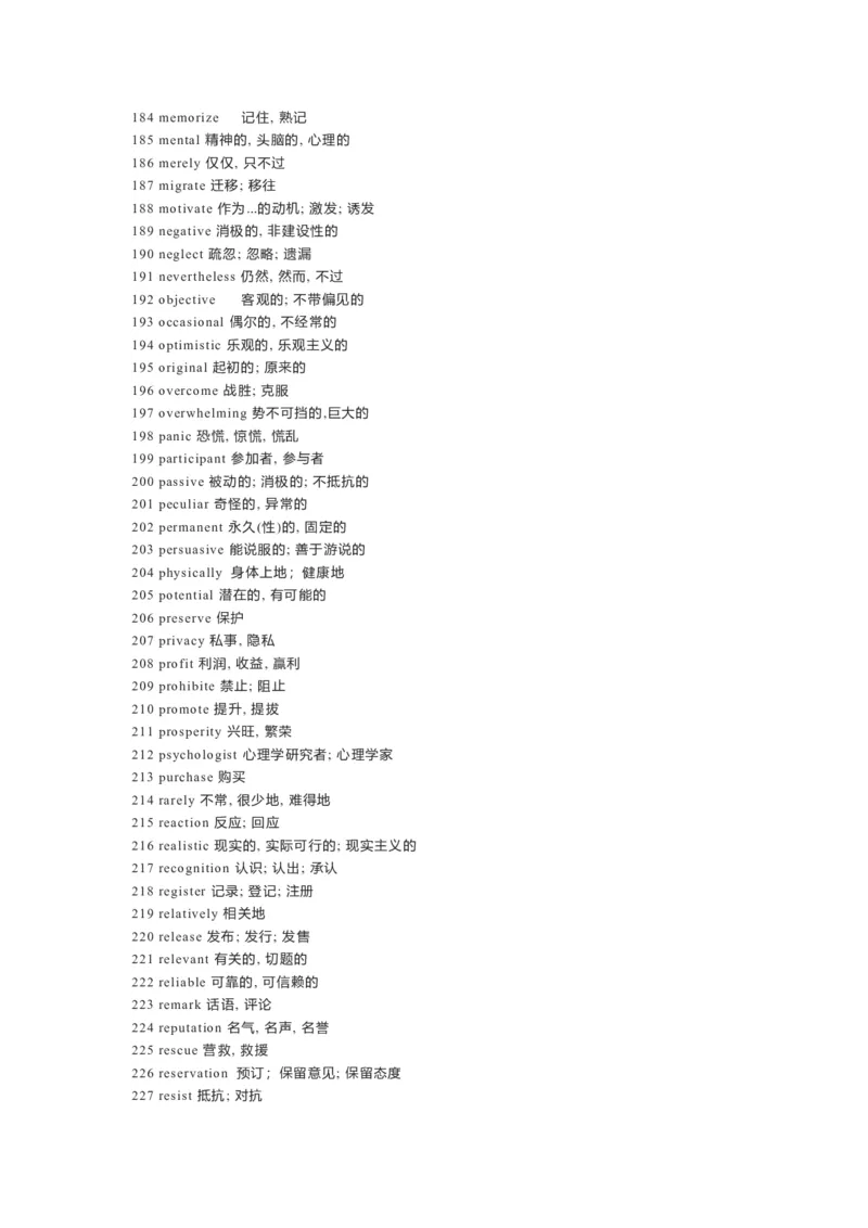 专题07阅读高频词汇1（解析版)查漏补缺_3.2025英语总复习_2024年新高考资料_5.2024三轮冲刺_2024年高考英语复习冲刺过关（全国通用）