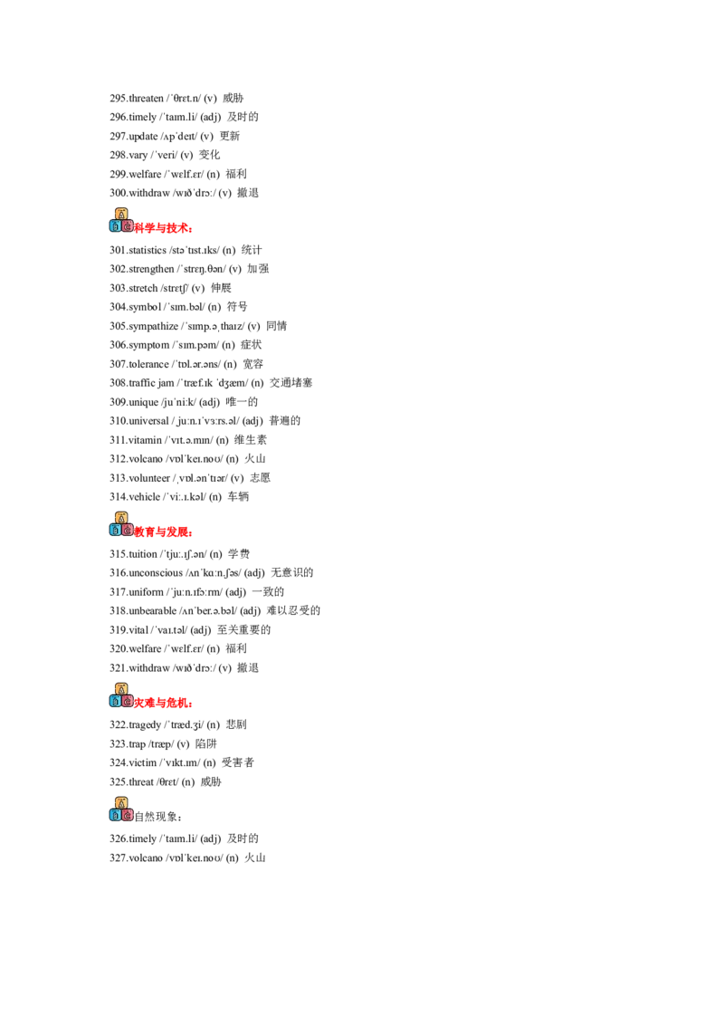 专题07阅读高频词汇1（解析版)查漏补缺_3.2025英语总复习_2024年新高考资料_5.2024三轮冲刺_2024年高考英语复习冲刺过关（全国通用）