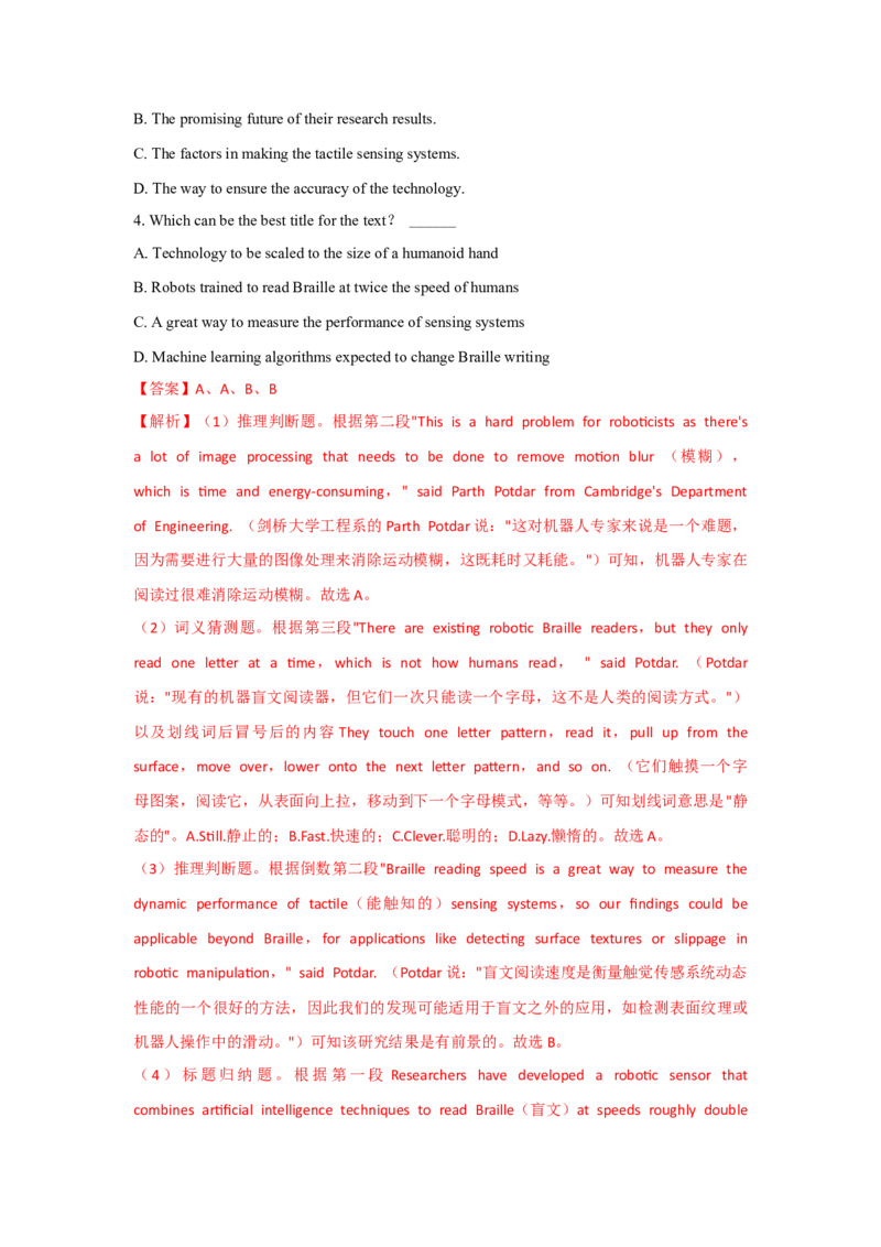 专题07阅读高频词汇1（解析版)查漏补缺_3.2025英语总复习_2024年新高考资料_5.2024三轮冲刺_2024年高考英语复习冲刺过关（全国通用）