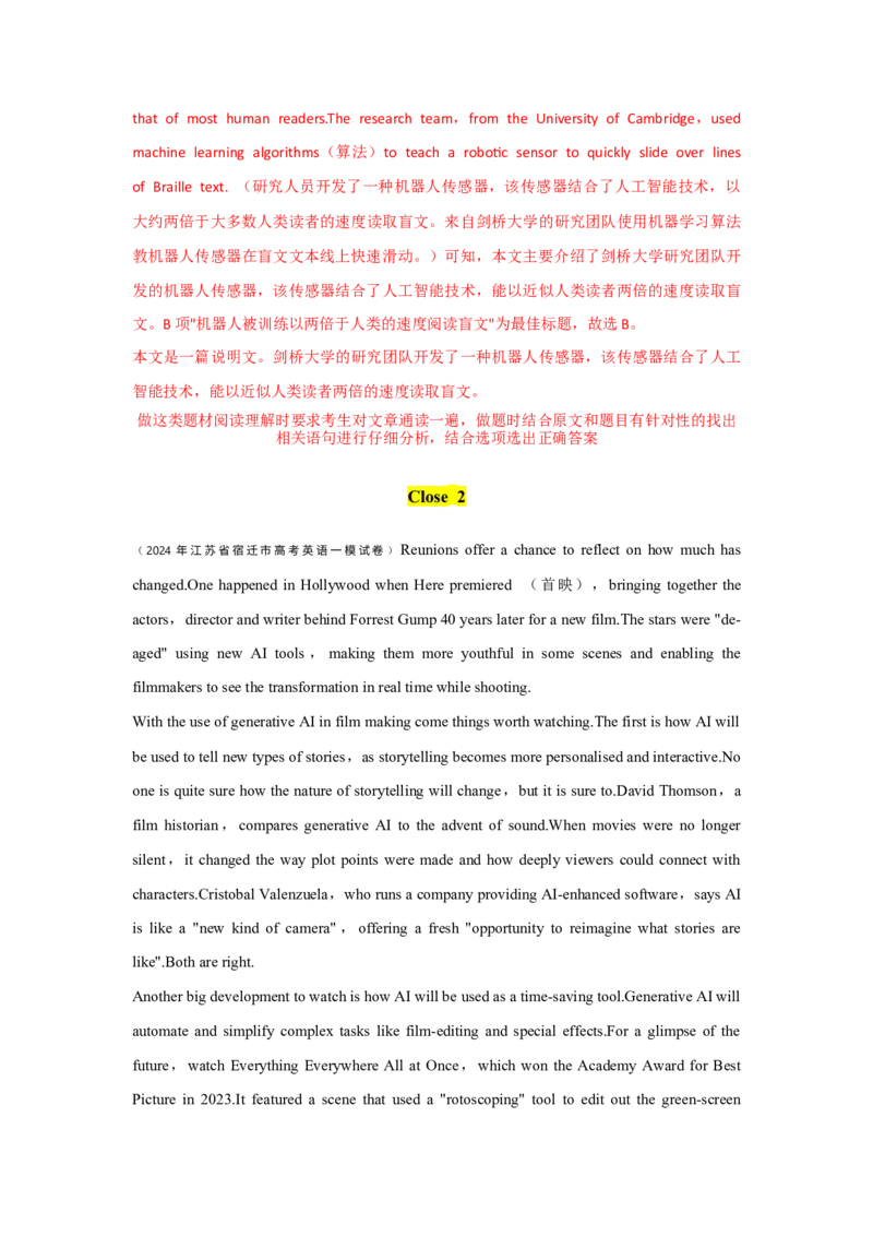 专题07阅读高频词汇1（解析版)查漏补缺_3.2025英语总复习_2024年新高考资料_5.2024三轮冲刺_2024年高考英语复习冲刺过关（全国通用）