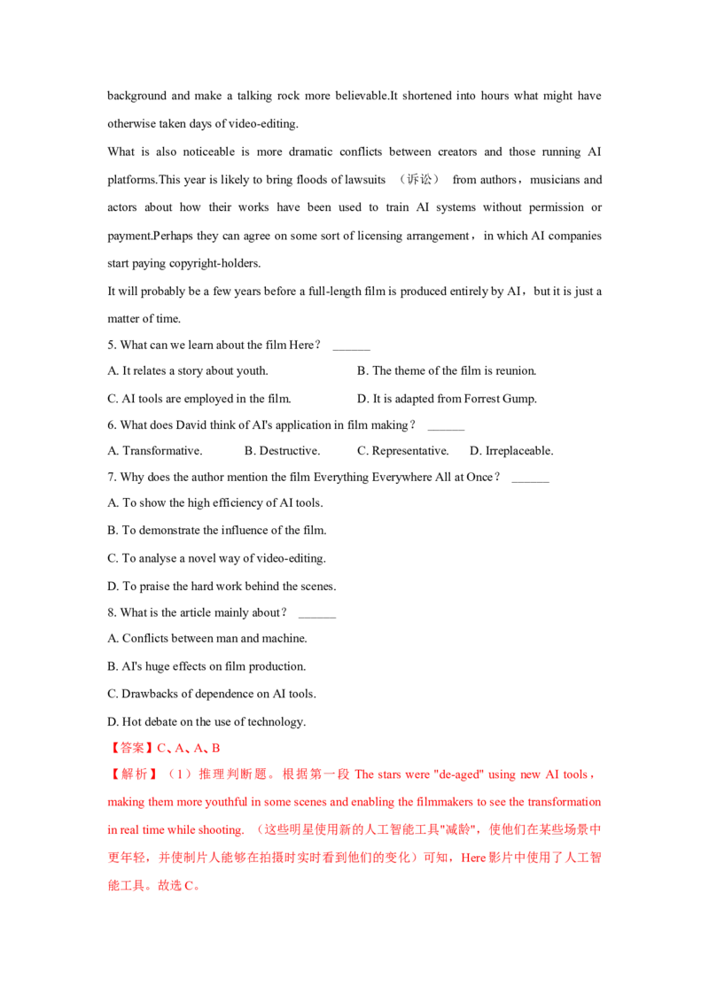 专题07阅读高频词汇1（解析版)查漏补缺_3.2025英语总复习_2024年新高考资料_5.2024三轮冲刺_2024年高考英语复习冲刺过关（全国通用）