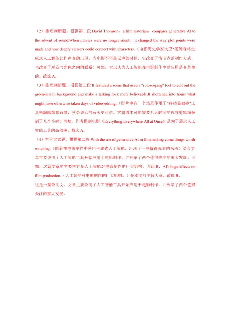 专题07阅读高频词汇1（解析版)查漏补缺_3.2025英语总复习_2024年新高考资料_5.2024三轮冲刺_2024年高考英语复习冲刺过关（全国通用）