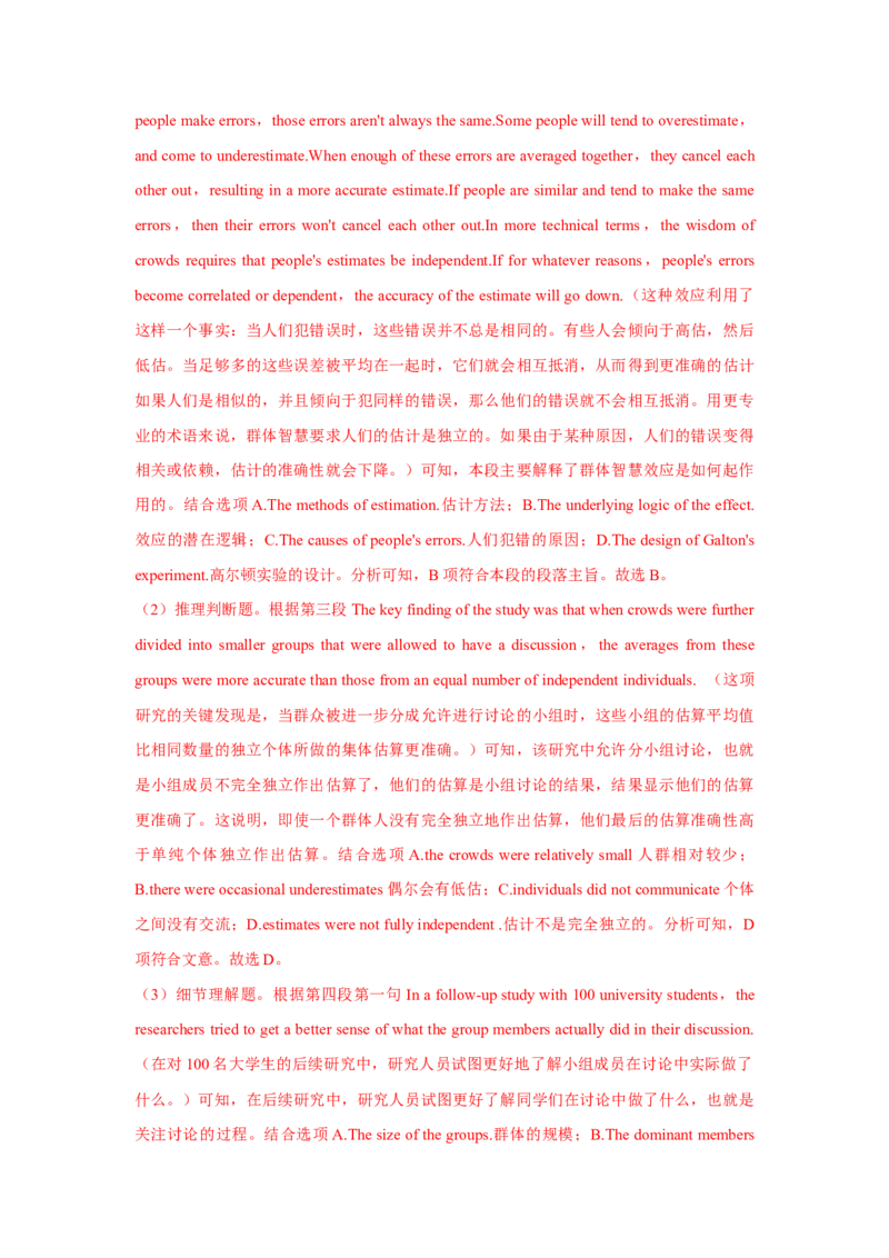 专题07阅读高频词汇1（解析版)查漏补缺_3.2025英语总复习_2024年新高考资料_5.2024三轮冲刺_2024年高考英语复习冲刺过关（全国通用）