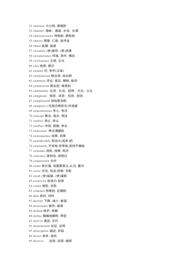 专题07阅读高频词汇1（解析版)查漏补缺_3.2025英语总复习_2024年新高考资料_5.2024三轮冲刺_2024年高考英语复习冲刺过关（全国通用）