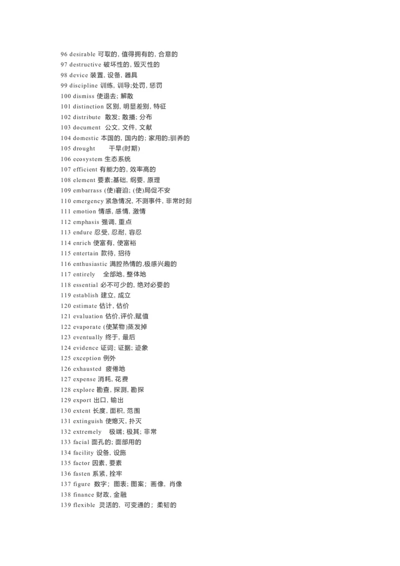 专题07阅读高频词汇1（解析版)查漏补缺_3.2025英语总复习_2024年新高考资料_5.2024三轮冲刺_2024年高考英语复习冲刺过关（全国通用）