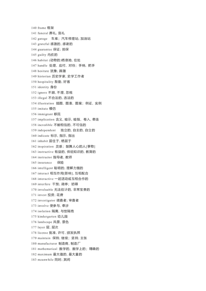 专题07阅读高频词汇1（解析版)查漏补缺_3.2025英语总复习_2024年新高考资料_5.2024三轮冲刺_2024年高考英语复习冲刺过关（全国通用）