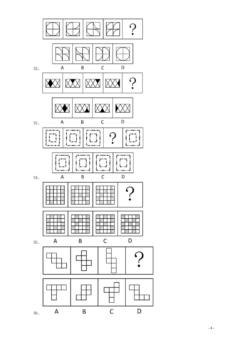 2016年广东公务员考试《行测》真题（乡镇卷）_34省+国考真题_34省考+国考pdf版推荐用这个版本_34省行测+申论真题pdf推荐用这个版本_广东公务员考试真题pdf版_题目