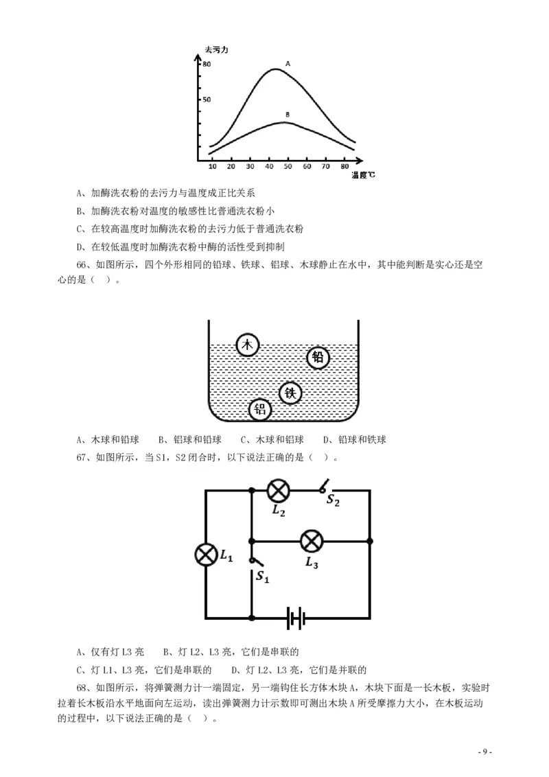 2016年广东公务员考试《行测》真题（乡镇卷）_34省+国考真题_34省考+国考pdf版推荐用这个版本_34省行测+申论真题pdf推荐用这个版本_广东公务员考试真题pdf版_题目