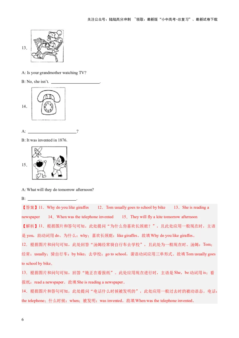 第18讲看图写话（讲义）-2024年中考英语一轮复习讲练测（全国通用）（解析版）_02中考总复习（2026版更新中）_03-英语-中考总复习_2024年中考复习资料_一轮复习