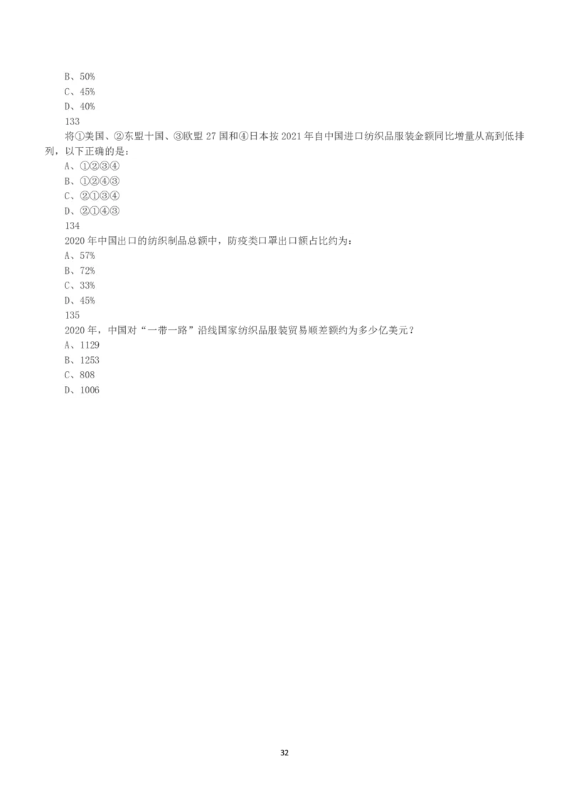 2023年国家公务员录用考试《行测》真题（副省级）_34省+国考真题_34省考+国考pdf版推荐用这个版本_国考2000-2025真题pdf推荐用这个版本_2000-2025国考行测PDF_行测-真题