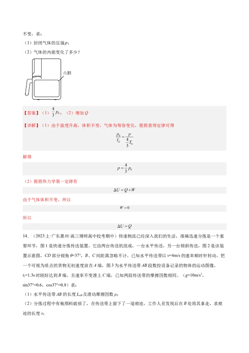 黄金卷08-赢在高考&middot;黄金8卷备战2024年高考物理模拟卷（广东卷专用）（解析版）_4.2025物理总复习_2024年新高考资料_4.2024高考模拟预测试卷