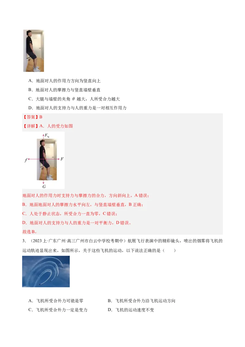 黄金卷08-赢在高考&middot;黄金8卷备战2024年高考物理模拟卷（广东卷专用）（解析版）_4.2025物理总复习_2024年新高考资料_4.2024高考模拟预测试卷