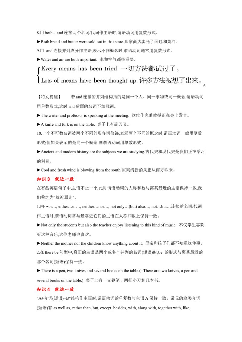 专题01动词时态、语态和主谓一致（通用版）（原卷版）_3.2025英语总复习_赠品通用版（老高考）复习资料_二轮复习_2023高考英语二轮复习重难考点（新题型）突破（通用版）2863110