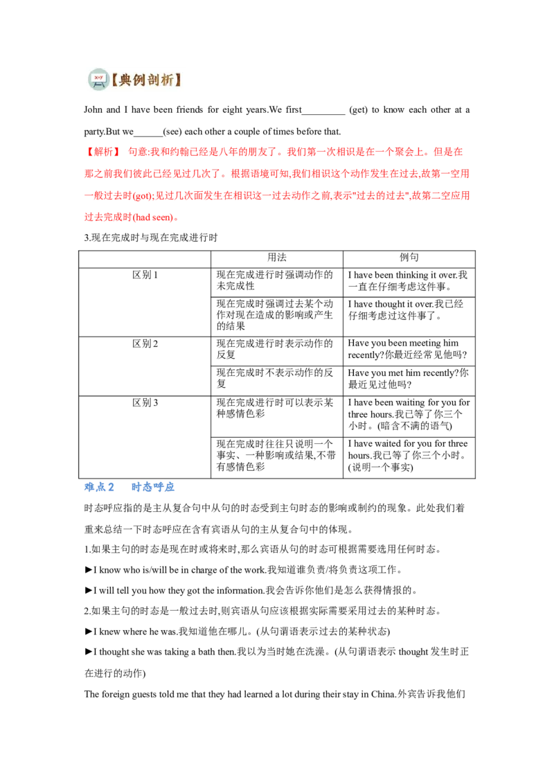 专题01动词时态、语态和主谓一致（通用版）（原卷版）_3.2025英语总复习_赠品通用版（老高考）复习资料_二轮复习_2023高考英语二轮复习重难考点（新题型）突破（通用版）2863110