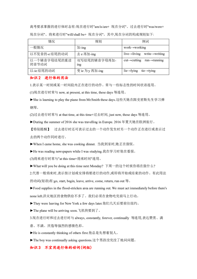 专题01动词时态、语态和主谓一致（通用版）（原卷版）_3.2025英语总复习_赠品通用版（老高考）复习资料_二轮复习_2023高考英语二轮复习重难考点（新题型）突破（通用版）2863110