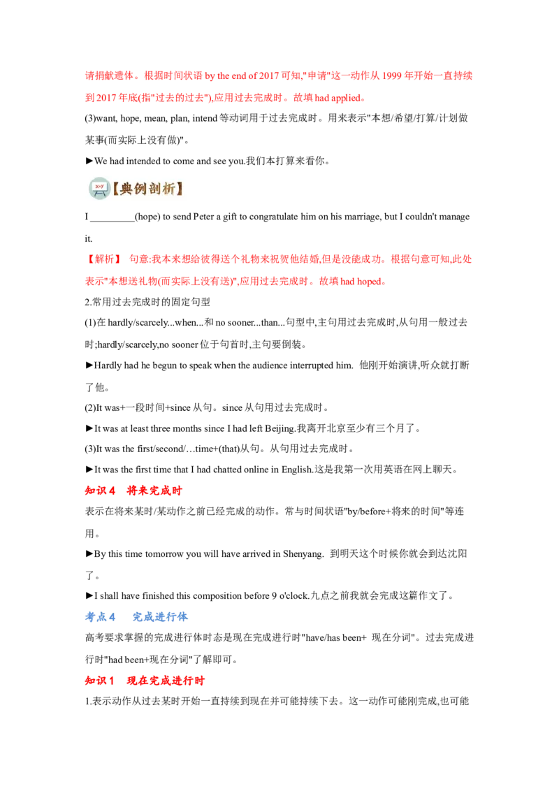 专题01动词时态、语态和主谓一致（通用版）（原卷版）_3.2025英语总复习_赠品通用版（老高考）复习资料_二轮复习_2023高考英语二轮复习重难考点（新题型）突破（通用版）2863110