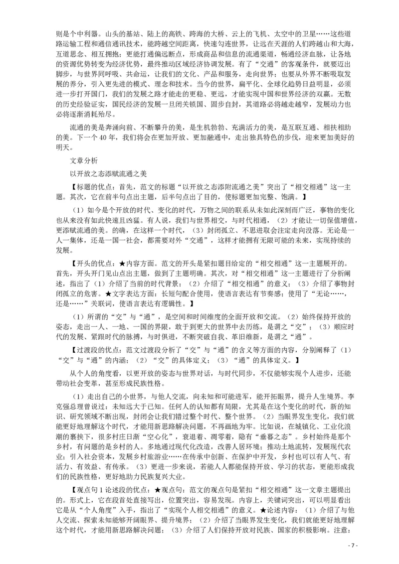 2019年公务员多省联考《申论》真题（宁夏卷）及参考答案_34省+国考真题_34省考+国考pdf版推荐用这个版本_34省行测+申论真题pdf推荐用这个版本