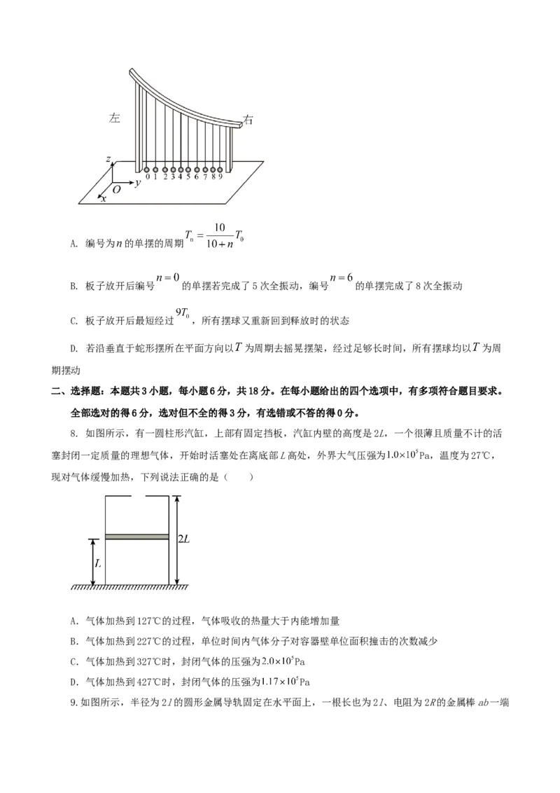 黄金卷07-赢在高考&middot;黄金8卷备战2024年高考物理模拟卷（河北卷专用（考试版）_4.2025物理总复习_2024年新高考资料_4.2024高考模拟预测试卷
