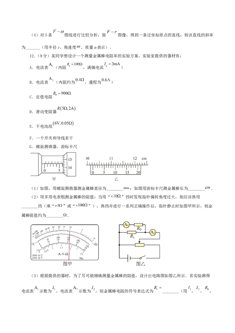黄金卷07-赢在高考&middot;黄金8卷备战2024年高考物理模拟卷（河北卷专用（考试版）_4.2025物理总复习_2024年新高考资料_4.2024高考模拟预测试卷