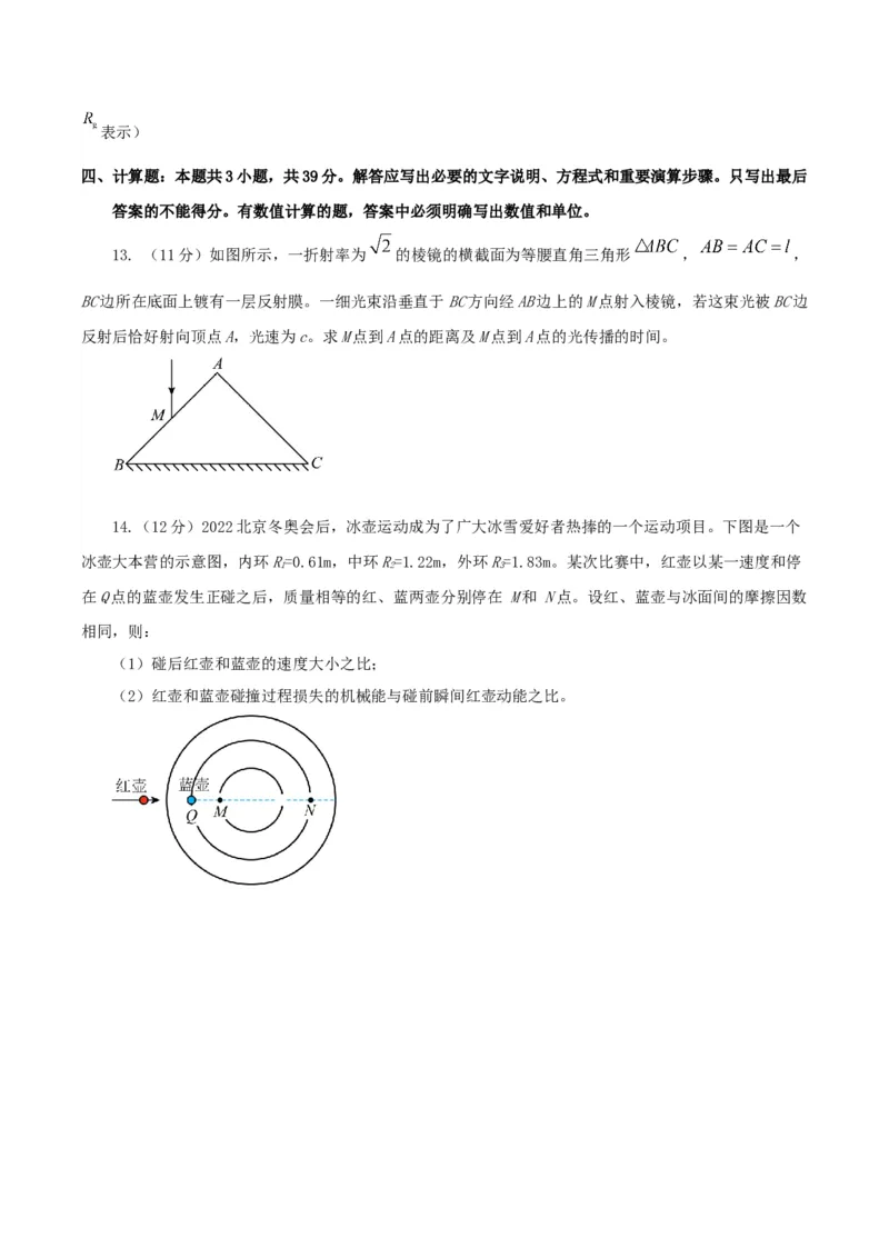 黄金卷07-赢在高考&middot;黄金8卷备战2024年高考物理模拟卷（河北卷专用（考试版）_4.2025物理总复习_2024年新高考资料_4.2024高考模拟预测试卷