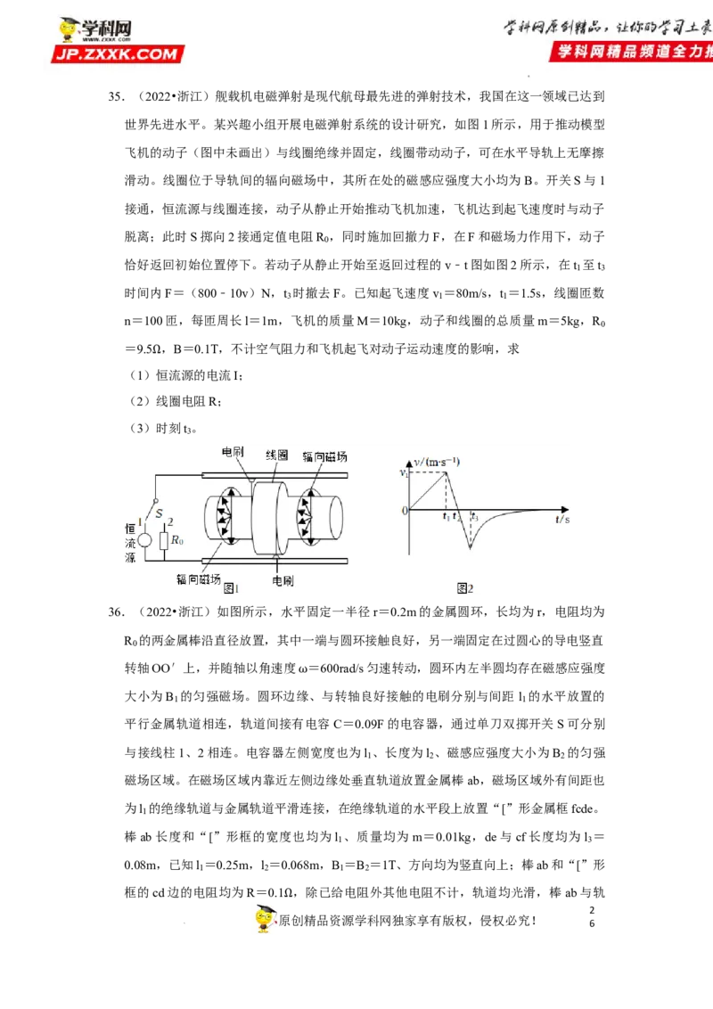 考向20电磁感应动力学问题-备战2023年高考物理一轮复习考点微专题（全国通用）（原卷版）_4.2025物理总复习_赠品通用版（老高考）复习资料_一轮复习