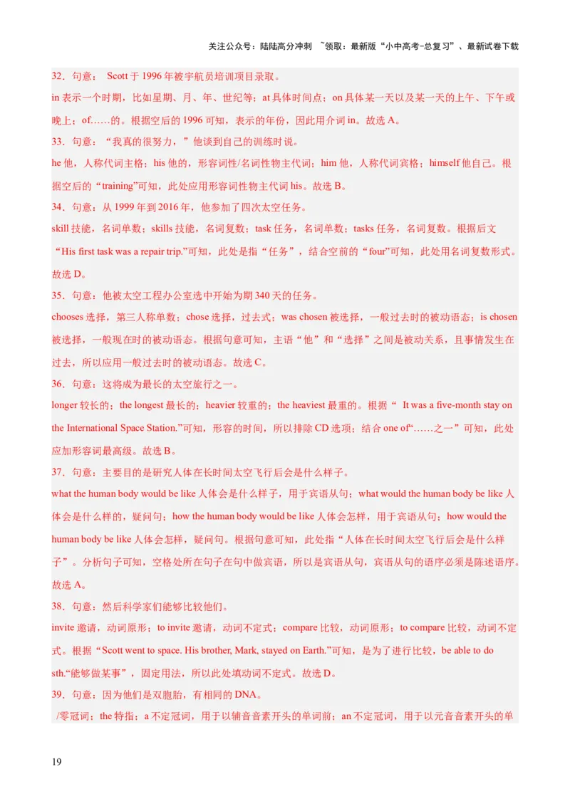 第14讲形容词、副词（讲义）-2024年中考英语一轮复习讲练测（全国通用）（解析版）_02中考总复习（2026版更新中）_03-英语-中考总复习_2024年中考复习资料_一轮复习