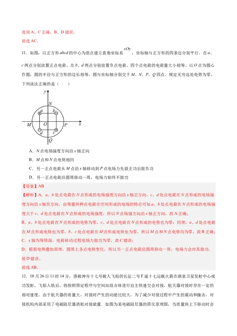 黄金卷07-赢在高考&middot;黄金8卷备战2024年高考物理模拟卷（山东卷专用）（解析版）_4.2025物理总复习_2024年新高考资料_4.2024高考模拟预测试卷