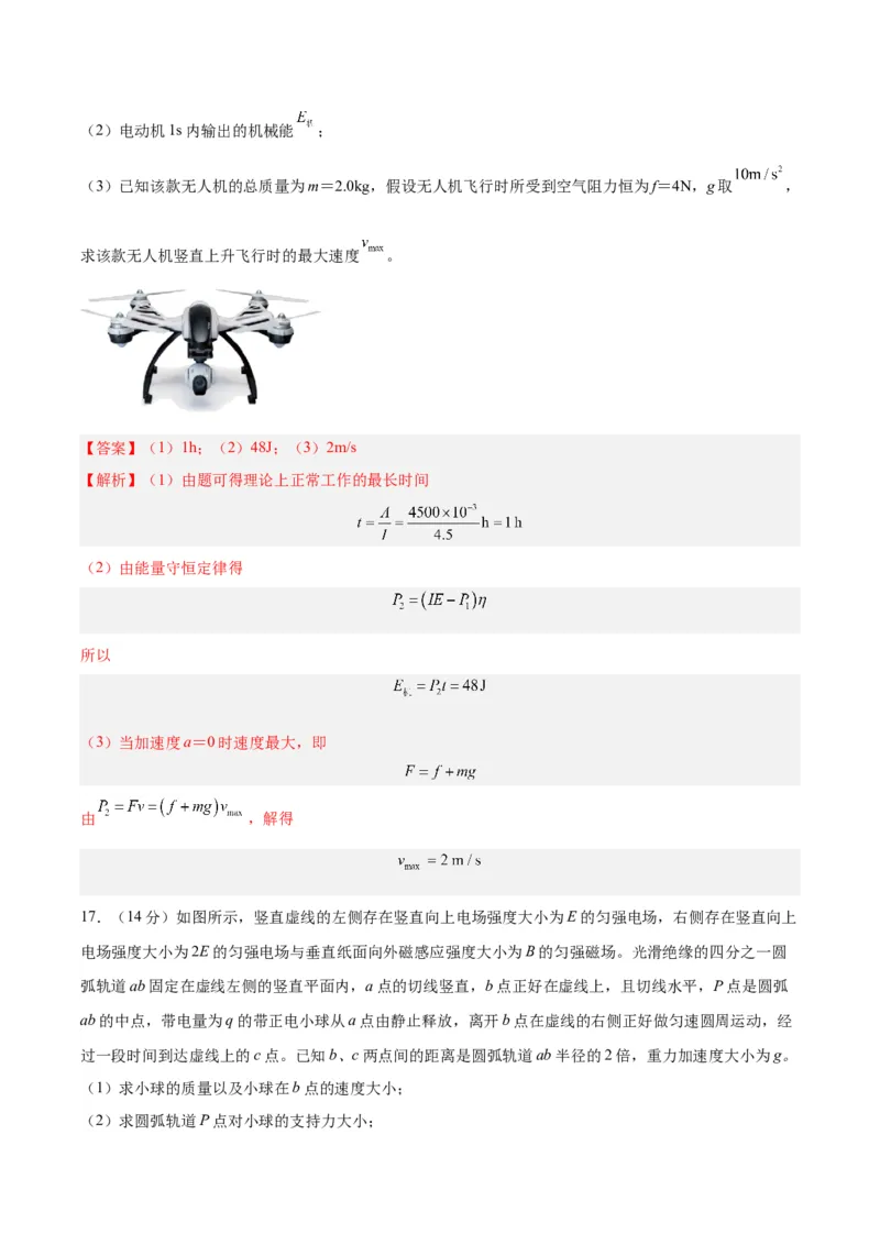 黄金卷07-赢在高考&middot;黄金8卷备战2024年高考物理模拟卷（山东卷专用）（解析版）_4.2025物理总复习_2024年新高考资料_4.2024高考模拟预测试卷