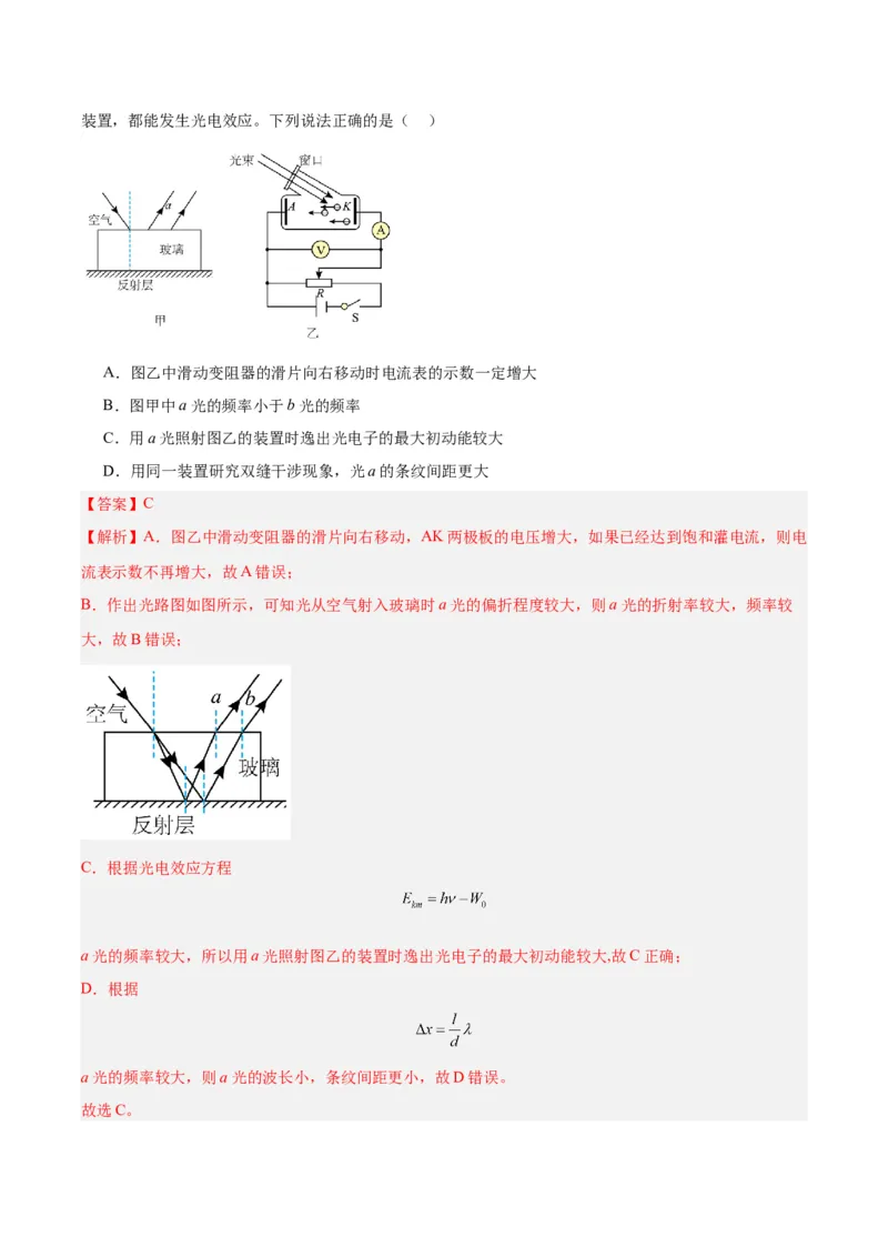 黄金卷07-赢在高考&middot;黄金8卷备战2024年高考物理模拟卷（山东卷专用）（解析版）_4.2025物理总复习_2024年新高考资料_4.2024高考模拟预测试卷