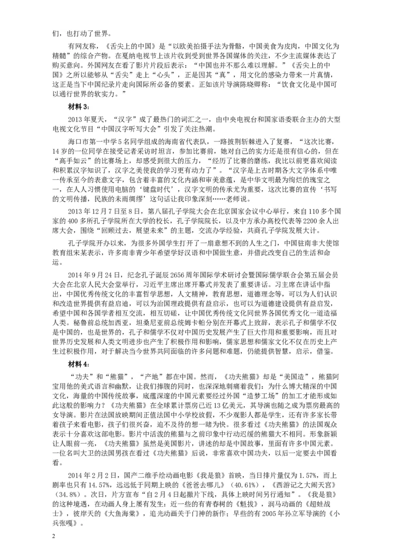 2015年甘肃公务员考试《申论》卷及参考答案_34省+国考真题_此文件夹为word版,不推荐使用_此word版为,不推荐使用_此word版为,不推荐使用