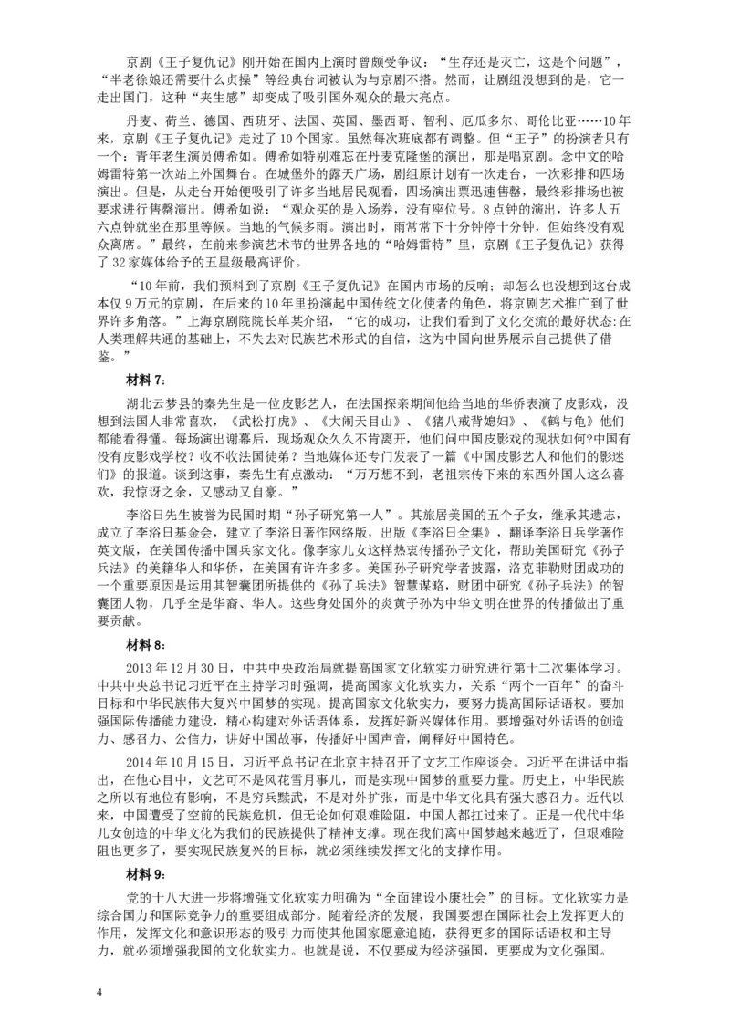 2015年甘肃公务员考试《申论》卷及参考答案_34省+国考真题_此文件夹为word版,不推荐使用_此word版为,不推荐使用_此word版为,不推荐使用