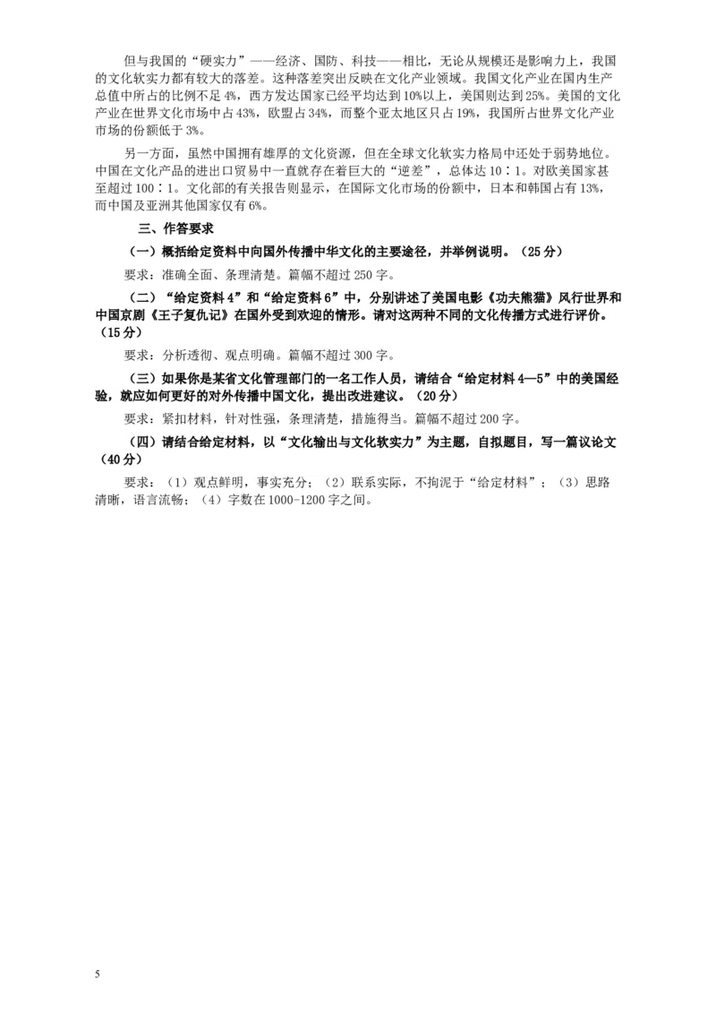 2015年甘肃公务员考试《申论》卷及参考答案_34省+国考真题_此文件夹为word版,不推荐使用_此word版为,不推荐使用_此word版为,不推荐使用