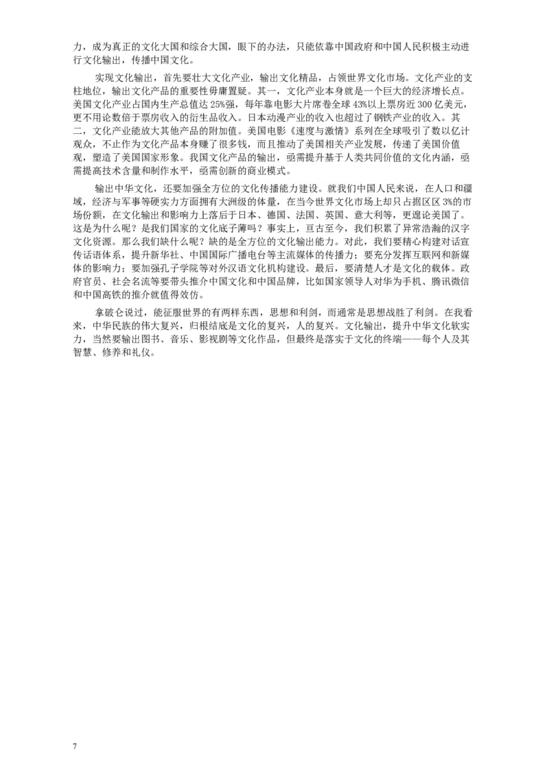 2015年甘肃公务员考试《申论》卷及参考答案_34省+国考真题_此文件夹为word版,不推荐使用_此word版为,不推荐使用_此word版为,不推荐使用