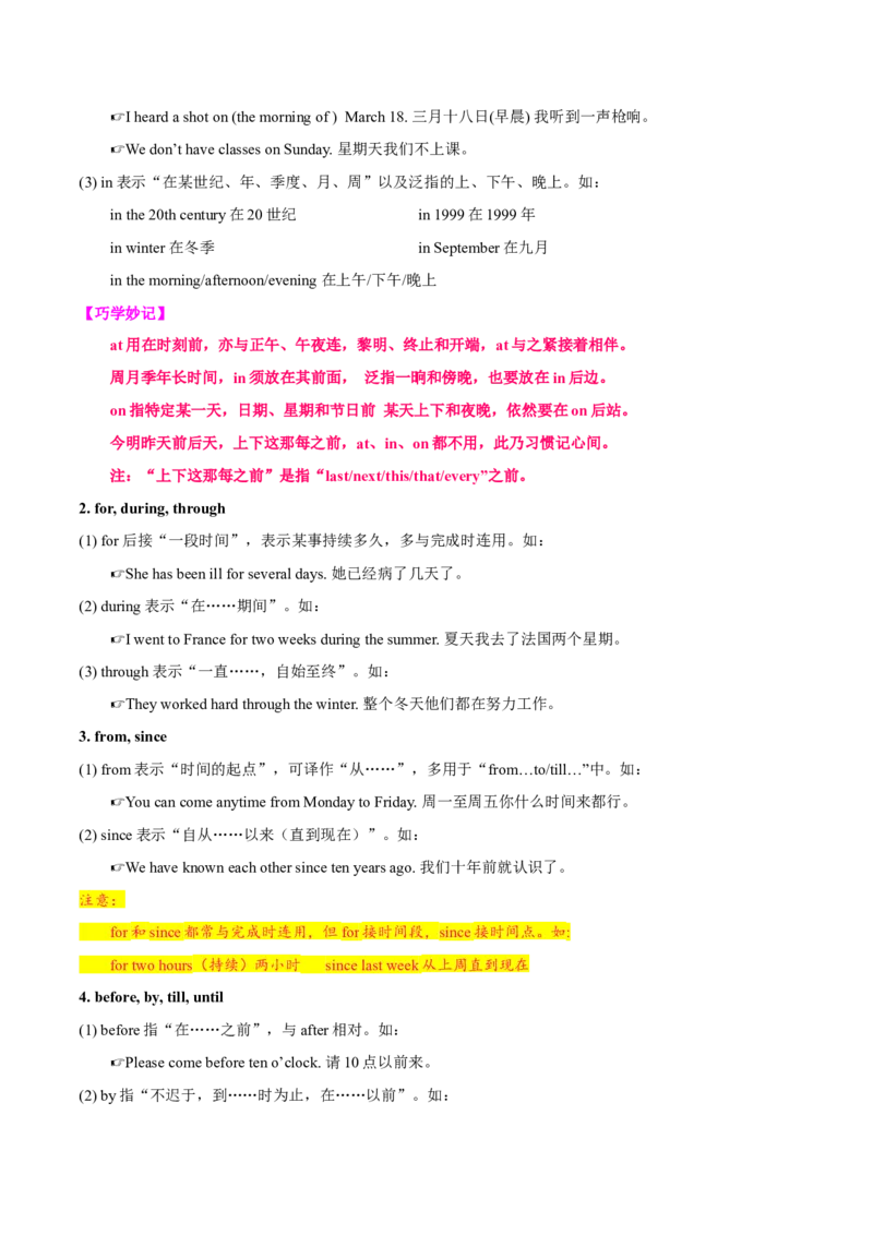 专题01冠词代词介词（复习思维导图+必备知识手册）_31882460(1)_3.2025英语总复习_2023年新高考资料_备战2023年高考英语抢分秘籍（新高考专用）