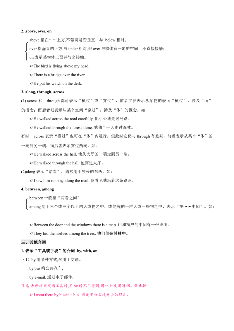 专题01冠词代词介词（复习思维导图+必备知识手册）_31882460(1)_3.2025英语总复习_2023年新高考资料_备战2023年高考英语抢分秘籍（新高考专用）