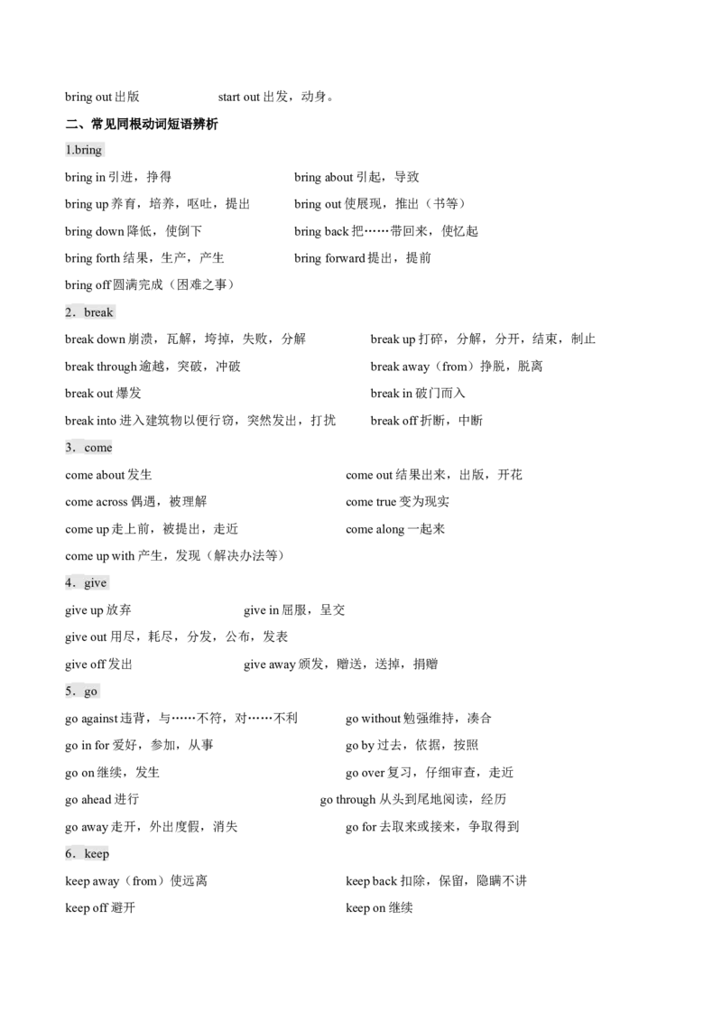 专题01冠词代词介词（复习思维导图+必备知识手册）_31882460(1)_3.2025英语总复习_2023年新高考资料_备战2023年高考英语抢分秘籍（新高考专用）