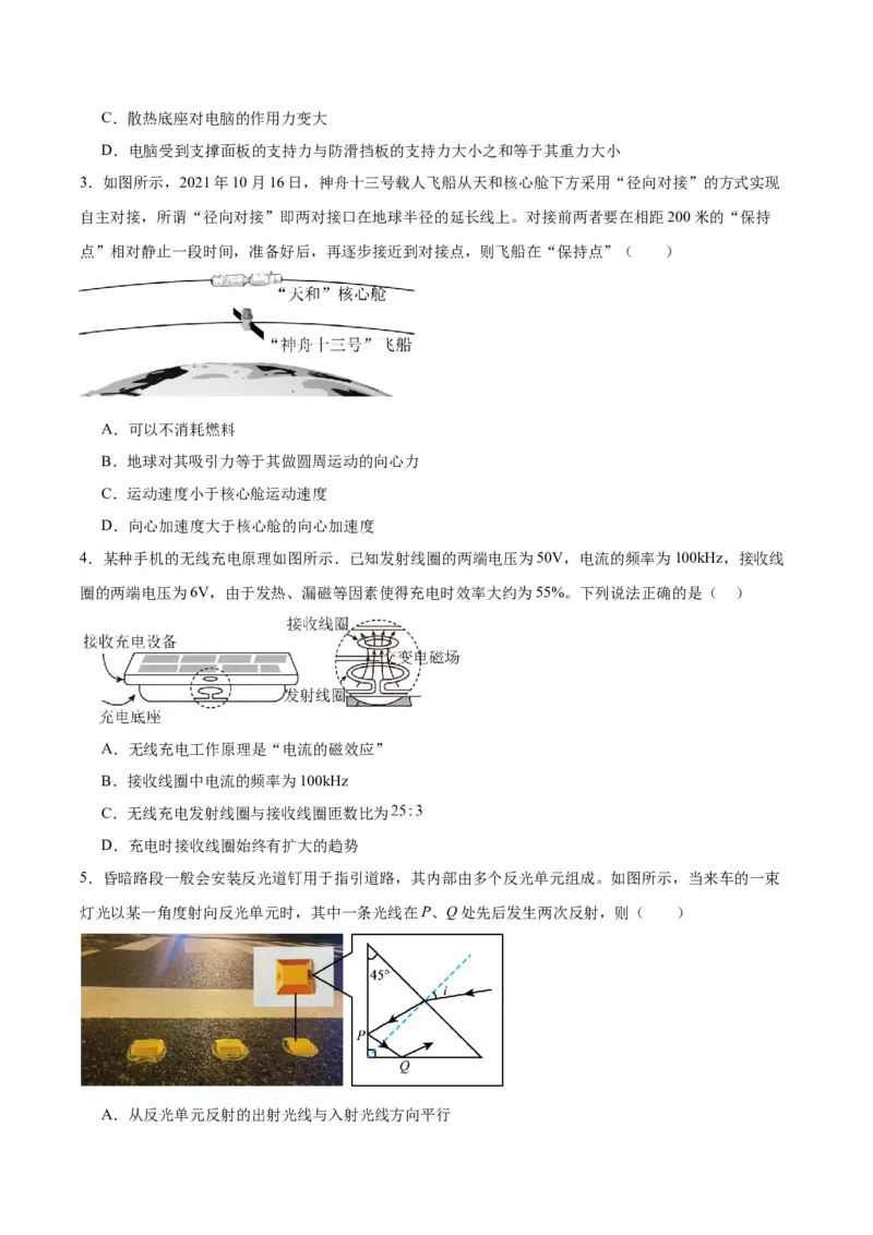 黄金卷04-赢在高考&middot;黄金8卷备战2024年高考物理模拟卷（广东卷专用）（考试版）_4.2025物理总复习_2024年新高考资料_4.2024高考模拟预测试卷