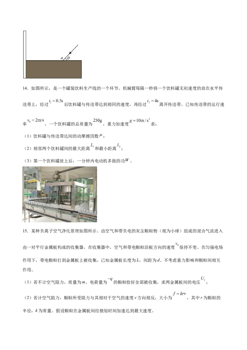 黄金卷04-赢在高考&middot;黄金8卷备战2024年高考物理模拟卷（广东卷专用）（考试版）_4.2025物理总复习_2024年新高考资料_4.2024高考模拟预测试卷