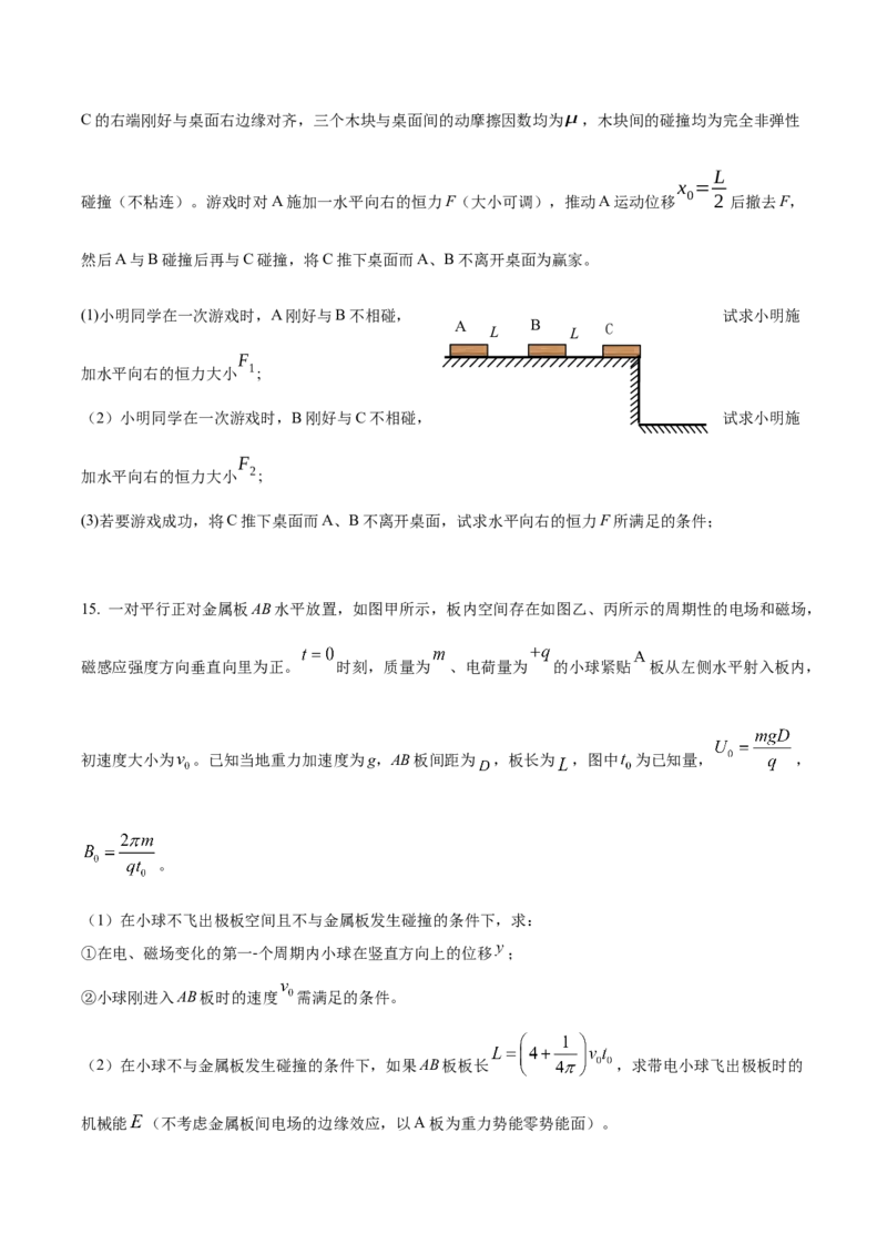 黄金卷04-赢在高考&middot;黄金8卷备战2024年高考物理模拟卷（湖北专用）（原卷版）_4.2025物理总复习_2024年新高考资料_4.2024高考模拟预测试卷