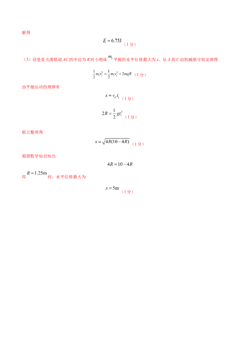 黄金卷01-赢在高考&middot;黄金8卷备战2024年高考物理模拟卷（全国卷专用）（参考答案）_4.2025物理总复习_2024年新高考资料_4.2024高考模拟预测试卷_新教材