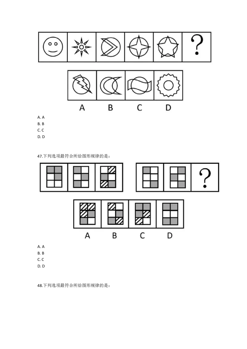 2023年广东省公务员录用考试《行测》题（县级卷）_34省+国考真题_34省考+国考pdf版推荐用这个版本_34省行测+申论真题pdf推荐用这个版本_广东公务员考试真题pdf版_题目