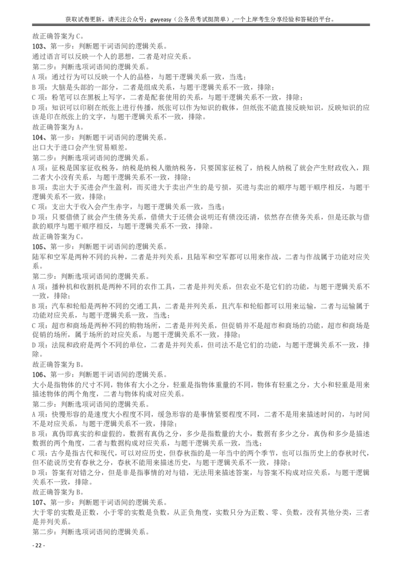 2018年浙江省公务员录用考试《行测》真题（B卷）答案及解析_34省+国考真题_34省考+国考pdf版推荐用这个版本_34省行测+申论真题pdf推荐用这个版本_浙江公务员考试真题pdf版