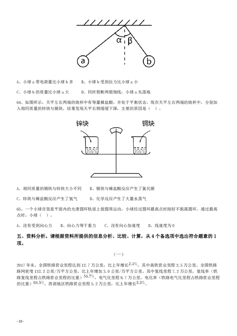 2019年广东省选调优秀大学毕业生笔试《行测》真题_34省+国考真题_34省考+国考pdf版推荐用这个版本_34省行测+申论真题pdf推荐用这个版本_广东公务员考试真题pdf版_题目